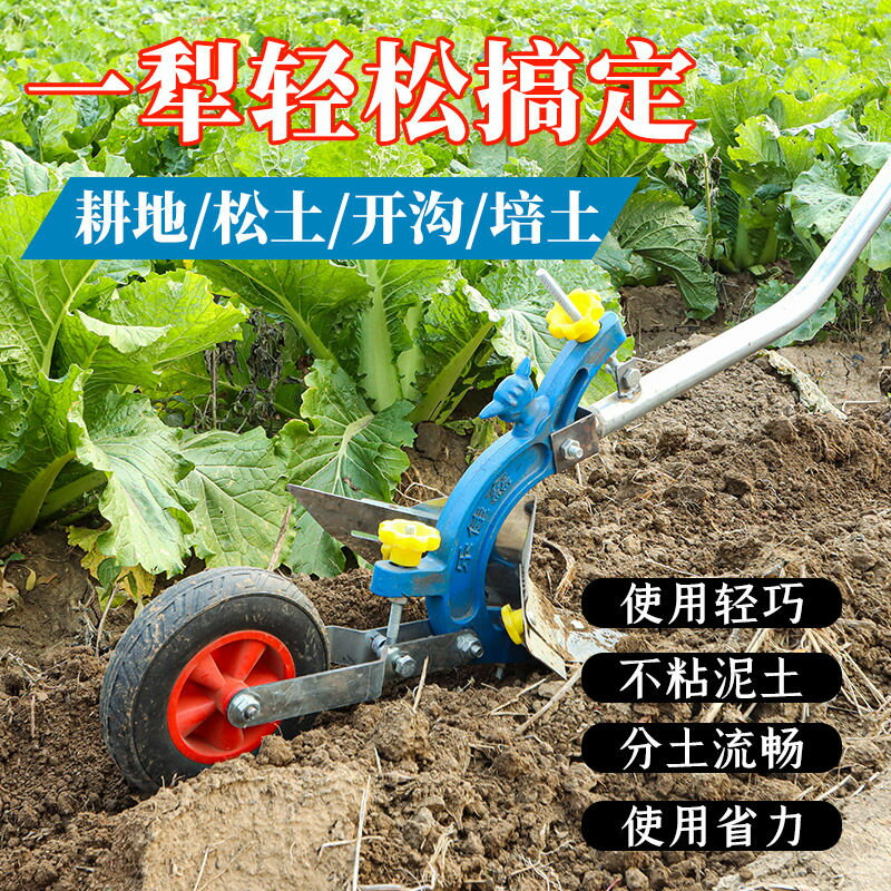 耕運機用培土器【157】｜花、園芸
