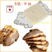 asdfkitty*日本製 貝印 8號料理繩/綿綁線-中粗-東坡肉-雞肉捲-叉燒肉-烤牛肉-正版商品