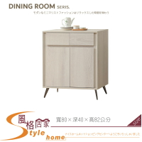 《風格居家Style》艾佳2.7尺木面餐櫃/下座 890-04-LT