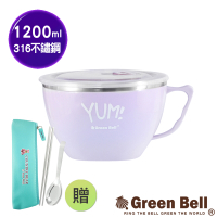 GREEN BELL綠貝 YUM!頂級316不鏽鋼超大容量隔熱泡麵碗(野梅紫)贈餐具