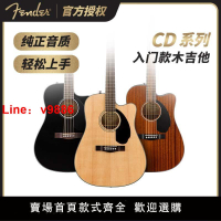 【台灣公司 超低價】Fender芬德吉他CD60S/CD140SCE單板電箱民謠木吉他41寸初學者入門