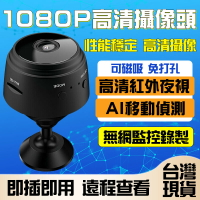 免打孔+免安裝+免插線　無線監視器 監視器攝像頭 迷你無線攝像頭 智能監控攝像頭 迷你無線攝像頭 wifi監視器 高清