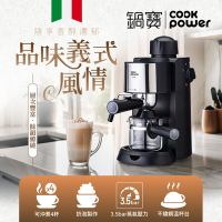 【CookPower 鍋寶】鍋寶義式濃縮咖啡機(CF-855)