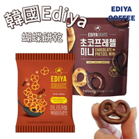 【首爾先生mrseoul】韓國 Ediya Coffee 咖啡店蝴蝶餅乾(巧克力/醬炒口味)