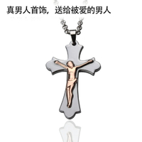 TRUEMAN/真男人 鎢金十字架耶穌吊墜 項鏈 男士掛墜 耶穌受難圖