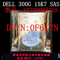 原裝Dell/戴爾ST3300657SS 300G SAS 3.5寸15K7 0F617N服務器硬盤