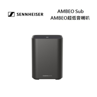 【領券再折+私訊優惠】Sennheiser 森海塞爾 AMBEO Sub 超低音喇叭 需搭配AMBEO Soundbar使用
