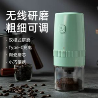 手磨咖啡機小型手動咖啡豆研磨機電動磨豆機便攜研磨器家用全自動