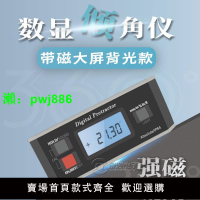 IP65防水角度儀高精度帶磁數顯傾角儀多功能彩屏360度電子尺數字