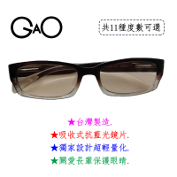 GAO B009可可抗藍光老花眼鏡(台灣製造 彈性鏡腳 吸收式抗藍光鏡片 抗 UV400 焦距及度數精準 保固1年)