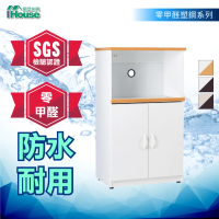 【IHouse】SGS 促銷款緩衝雙門1拖塑鋼電器櫃 寬65深43高112cm