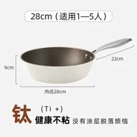 其他品牌 - 網紅鈦合金炒鍋不粘鍋陶瓷炒菜鍋平底牛排煎鍋電磁爐燃氣明火通用