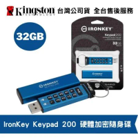 金士頓 32GB IronKey Keypad 200 硬體式加密USB隨身碟 (KT-IKKP200-32G)