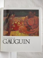 【書寶二手書T1／藝術_O9X】高更Gauguin_巨匠與世界名畫