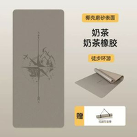 椰殼磨砂瑜伽墊天然橡膠防滑專業pu家用女健身地墊減震靜音墊子