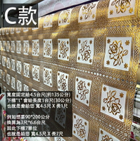 塑膠 花色 桌布 (C款 立體浮雕 透明底 燙金花) 零售 寬度4.5尺 防水 塑膠墊 塑膠布 防水布 桌墊 桌巾