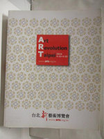 【書寶二手書T9／收藏_PA4】2016 Art Revolution Taipei