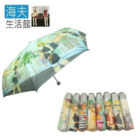 【海夫生活館】輕量 城市女孩 三折傘 雨傘(Lv0046) 共八款