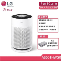 LG AS601HWG0 PuriCare 超淨化大白空氣清淨機-Hit (18坪) (贈好禮)