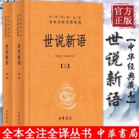 New 2 pcs/set Shi Shuo Xin Yu Genuine Books Full text, Full Annotations/ Translation Without Deletion Classic Chinese Book