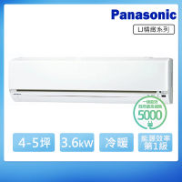 【Panasonic 國際牌】4-5坪一級能效變頻冷暖LJ系列分離式空調(CS-LJ36BA2/CU-LJ36BHA2)