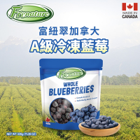 Frenature富紐翠 加拿大A級冷凍藍莓 320g x 24包組【冷凍宅配】