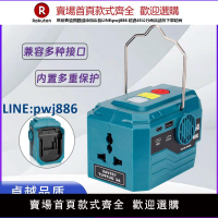 【公司貨優質服務】適配得偉米沃奇牧田博世110V-120V220V-230V戶外200W鋰電池逆變器