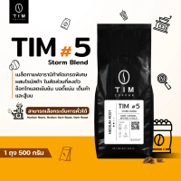 TIM Coffee เมล็ดกาแฟคั่ว Tim#5 อราบิก้า+โรบัสต้า เกรดคัดพิเศษ