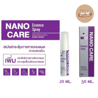 Nano Care Spray นาโนสเปรย์ สัตว์เลี้ยง ขนาด 20 -50 Ml. คําแนะนําการขายที่ร้อนแรงในเดือนนี้
