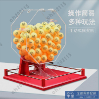尾牙抽獎球 抽獎箱 年會 可開發票 雙色球選號器手動搖號抽獎機乒乓球道具幸運大轉盤開業招投標抽簽