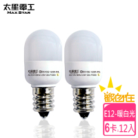 【太星電工】觀自在0.3W LED節能燈泡-暖白光2入(E12/6卡)