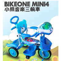 BIKEONE MINI4 小熊音樂兒童三輪車腳踏車 多功能親子後控可推騎三輪車