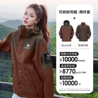 駱駝棕色三合一衝鋒衣男女可拆卸兩件套戶外防暴雨登山服進藏外套