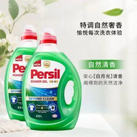 山姆超市-Persil寶瑩 酵素洗衣液2.5L*2 汙漬剋星 養護衣服
