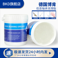 {臺灣公司貨 可打統編}BKD德國進口低音軸承專用潤滑脂 高效降噪軸承抗磨潤滑機械潤滑脂