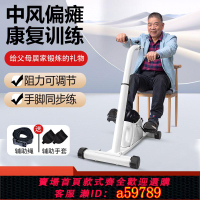 【台灣公司 可打統編】【9638人好評】中老人家用康復健身訓練上下肢鍛煉腳踏車手部腿部力量訓練器材械