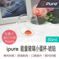 i-Pure®能量玻璃蛋杯