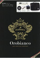 Orobianco 品牌MOOK 2019年特別版附可水洗/旅行收納兩用拉鍊手提包