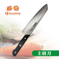派樂 Goldeer主廚刀(1入) 菜刀 萬用刀 水果刀 廚房料理刀 調理刀 中式大片刀 好握省力