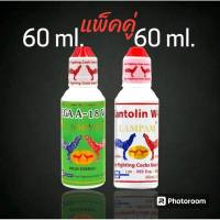 พร้อมส่งจากไทย อาหารนก อาหารเสริมชุดA18+ซานโตลิน