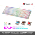 i-rocks K71M RGB背光機械式鍵盤 全尺寸 PBT二色成形鍵帽