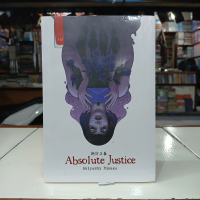 Novel J-Lit Haru Absolute Justice - Akiyoshi Rikako  Original Bukit