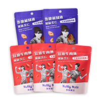 【Nutty Nuts 鬧滋鬧滋】經典台式口味5包入組(鹹酥雞杏仁果+紅燒牛肉麵杏仁果)