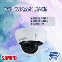 昌運監視器 SAMPO聲寶 VK-TWIP2341DBWE 2MP 紅外線 星光級 半球型網路攝影機【APP下單4%點數回饋】