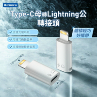 Kamera Type-C 母 轉Lightning 公 轉接頭 充電 可轉接耳機 音源轉接