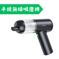 車用三合一手提無線吸塵機 清潔 收納袋 黑色