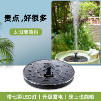 太陽能噴泉自動噴水懸浮魚池增氧浮水小型水泵景觀戶外庭院彩燈漂 全館免運