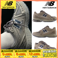 【New Balance】 復古鞋_棕灰色_中性_M1906RB-D楦