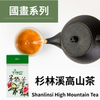 茶粒茶 國畫盒裝原片茶葉-杉林溪高山茶 120g