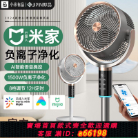 【台灣公司 可開發票】小米有品生態鏈品牌即品電風扇落地空氣循環扇家用智能大風力靜音